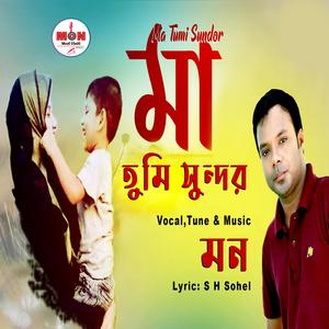 Maa tumi Khub Shundor