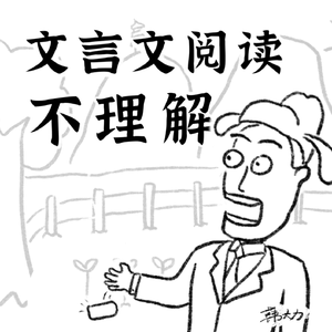 曹 刿 の 求 职 技 巧