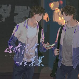 你有没有一位某某（剧情版）——记《某某》