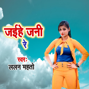 Jaihe Jani Re