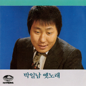 故郷万里愛万里