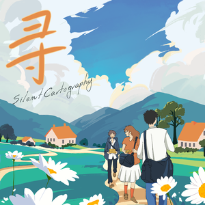 清风亭畔 (Pavilion Breeze)