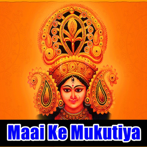 Maiya Doli Chadh Ke Aihe