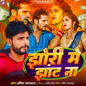 Jhori Me Jhaant Na