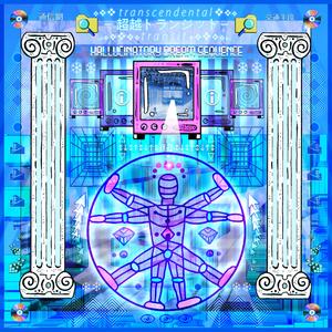 Distant Transmission