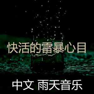 一尘不染呆在里面印象数