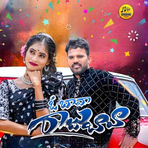 O BAVA RAJU BAVA
