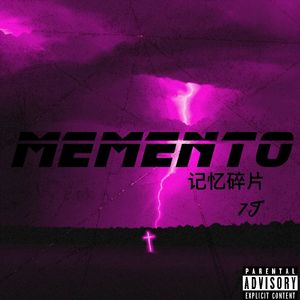 记忆碎片（ProdSiren）