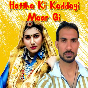 Hattha Ki Kaddayi Maar Gi