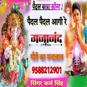 गणेश जी महाराज का सोंग . "