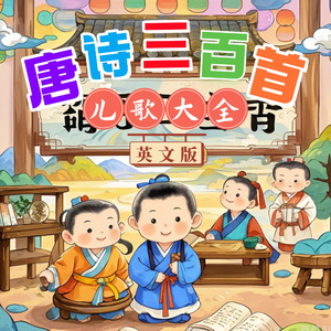 夜宿山寺(英文版)