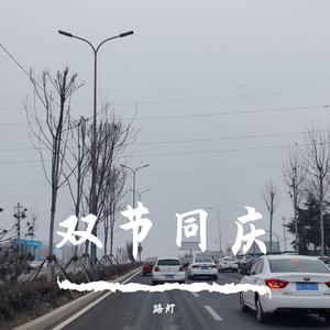 我和我的祖国(国庆特别版)