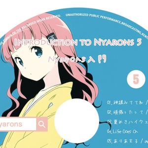 夏メキハイウエイ