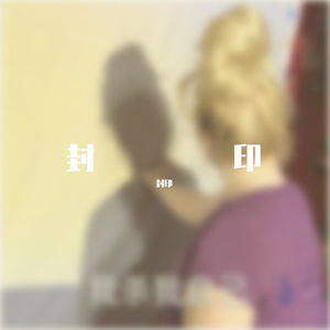下架歌曲