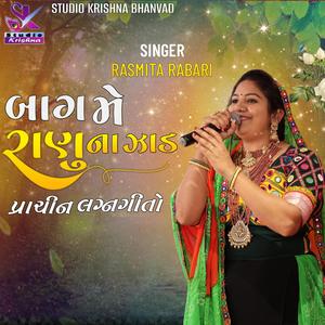 બાગ મેં રાયણુ ના ઝાડ || LAGAN GEET || RASHMITA RABARI || STUDIO KRISHNA BHANVAD (feat. Rashmita Rabari)