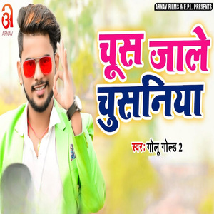 Chus Jale Chusaniya