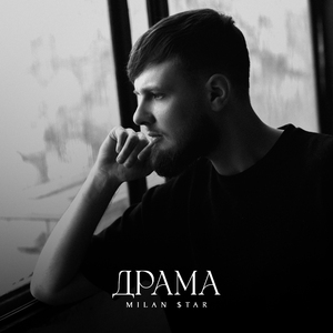 Цирковой номер