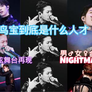 [GP] Nightmare/梦魇 |（翻自 GOT7）