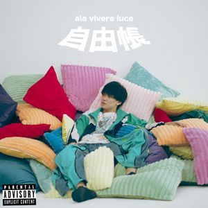 Juliet (feat. Rin音)