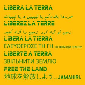 Wind of Revolution (የአብዮት ነፋስ)