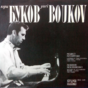 Pictures at an Exhibition: VIIIa. Catacombae (Sepulchrum Romanum)