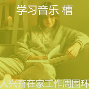 柔和的大学时刻