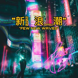 “懂了没”