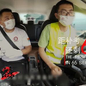 流浪地球（科目三）