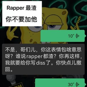 哥才不是普信rapper（demo）Prod. by Jhythme 5