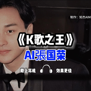 K歌之王