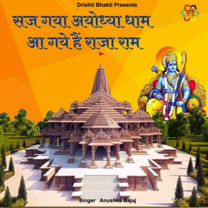 Saj Gaya Aydodhya Dham Aa Gaye Hai Raja Ram