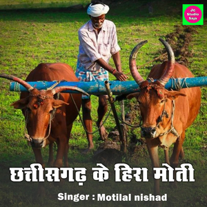 Chhatisgarh Ke Hira Moti