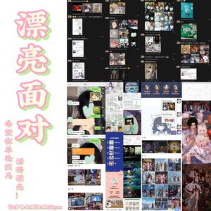 漂亮面对