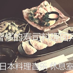 有趣居酒屋情怀