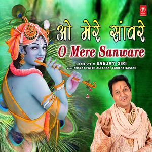O Mere Sanware