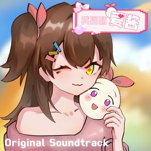 我们都有美好的未来