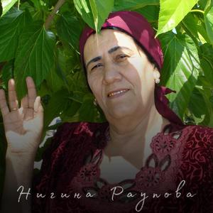 Нигина Раупова - Интизорам