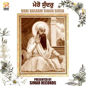 MERO SUNDER | ਮੇਰੋ ਸੁੰਦਰੁ