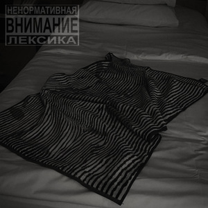 Молчу