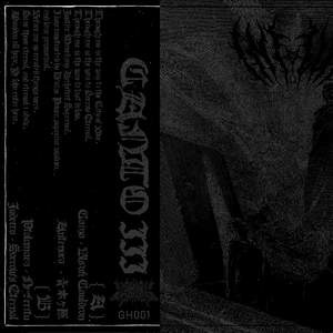 Antenora - 青木ヶ原