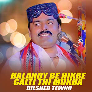 Halandy Be Hikre Galti Thi Mukha