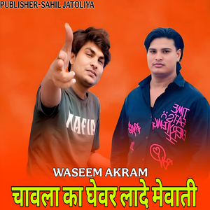 चावला का घेवर लादे मेवाती