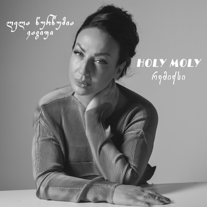 Vagifi (HOLY HOLY Remix)