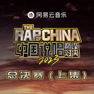 摩天动物园2023 (LIVE版)