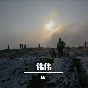 微风吹来 伴奏