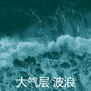 一尘不染平静的波浪印象数