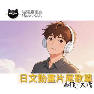 《一秒ごとに》（每一秒）