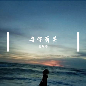 写给民谣我爱的你