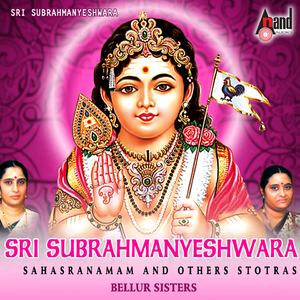 Sri Subrahmanya Karavalambana Stotram