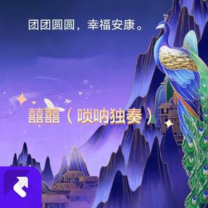 民间小调十三亲